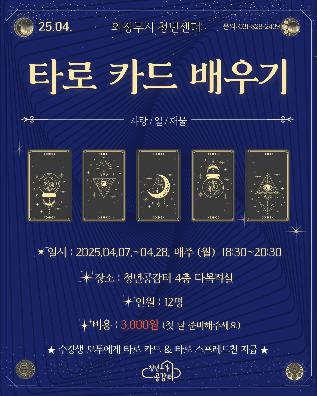타로 카드(1).jpg